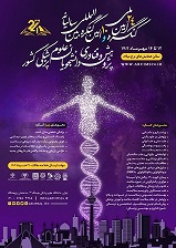 پوستر خبر2