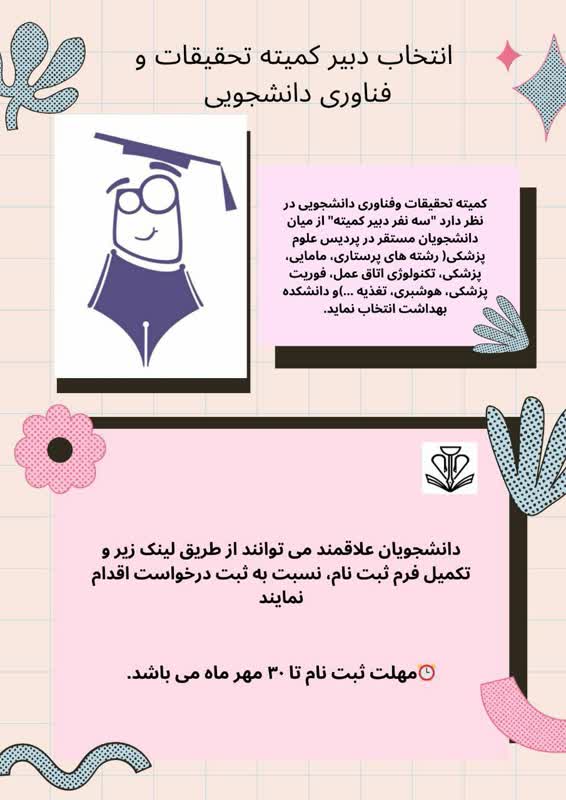 poster timejraii