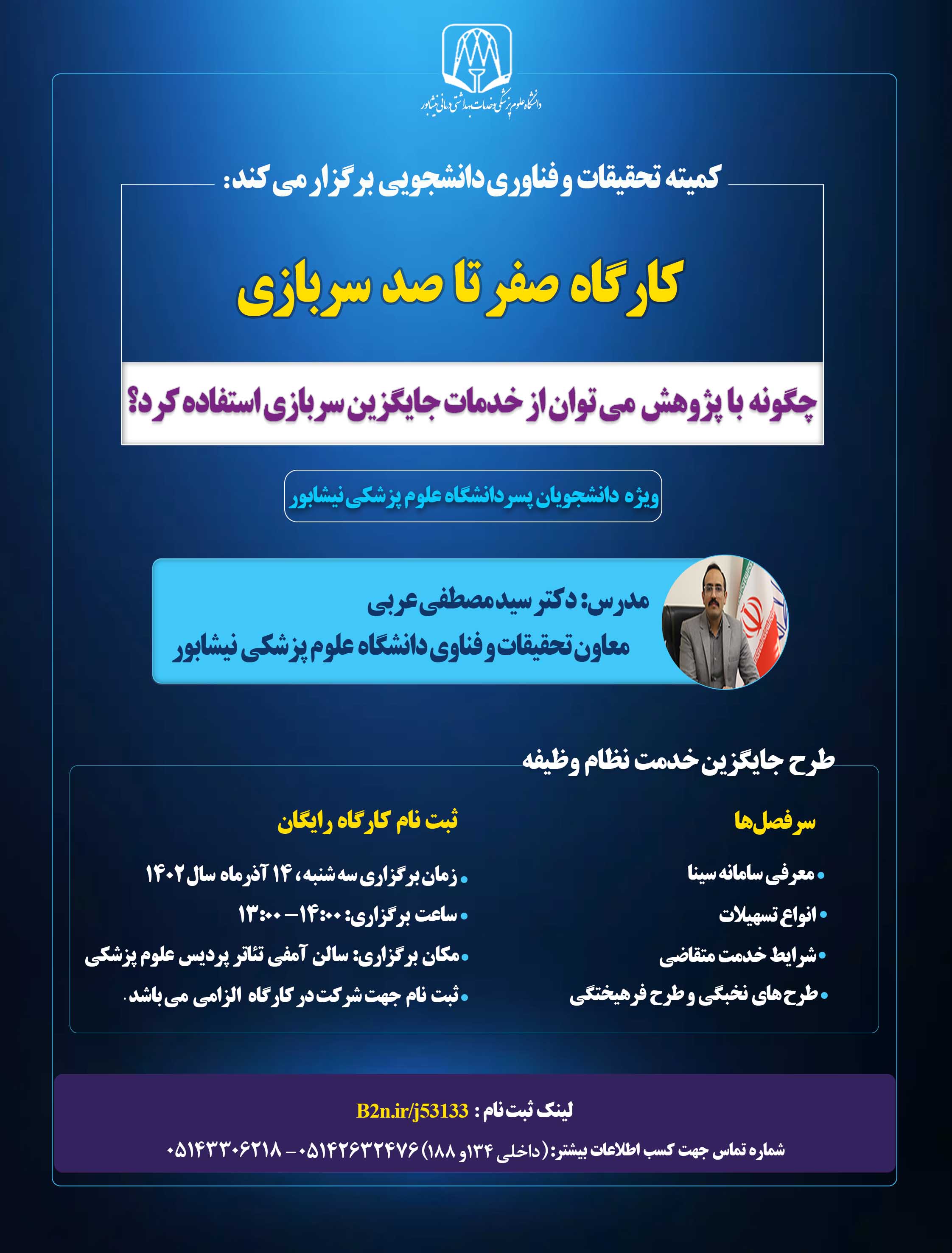 صفر تا 100 