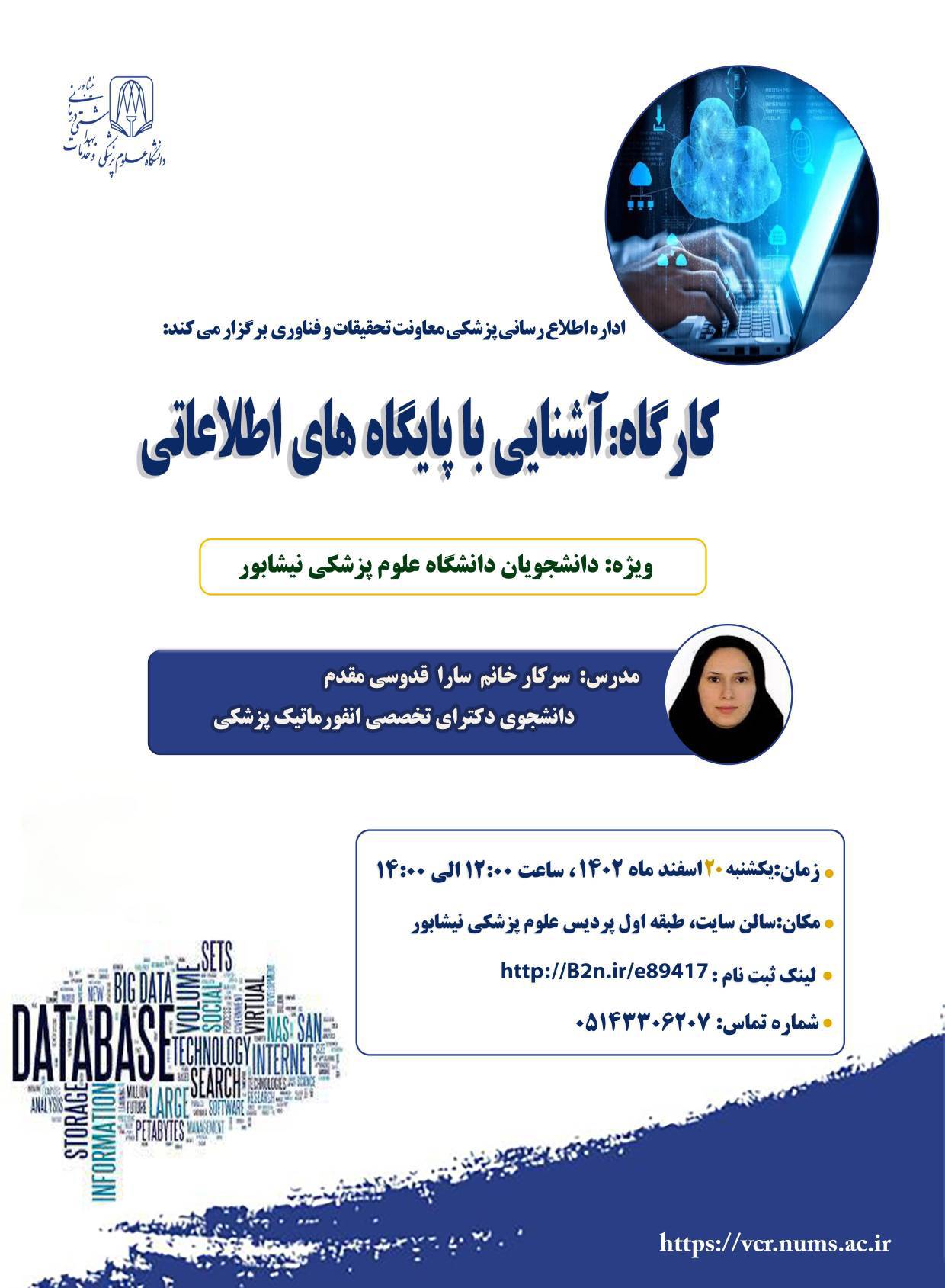 database