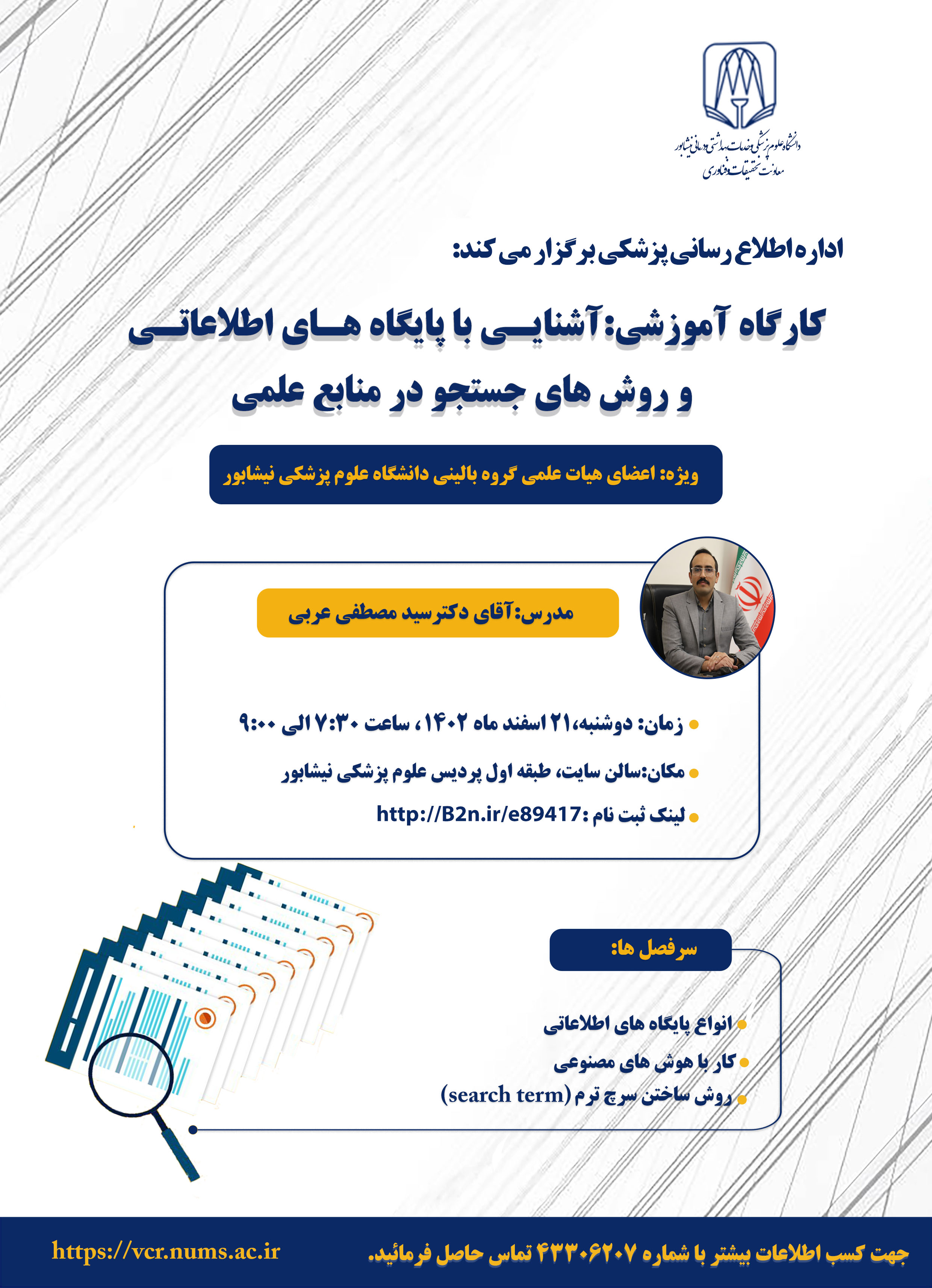 dr.arabi kargah
