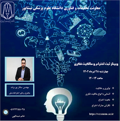 Patent intellectual