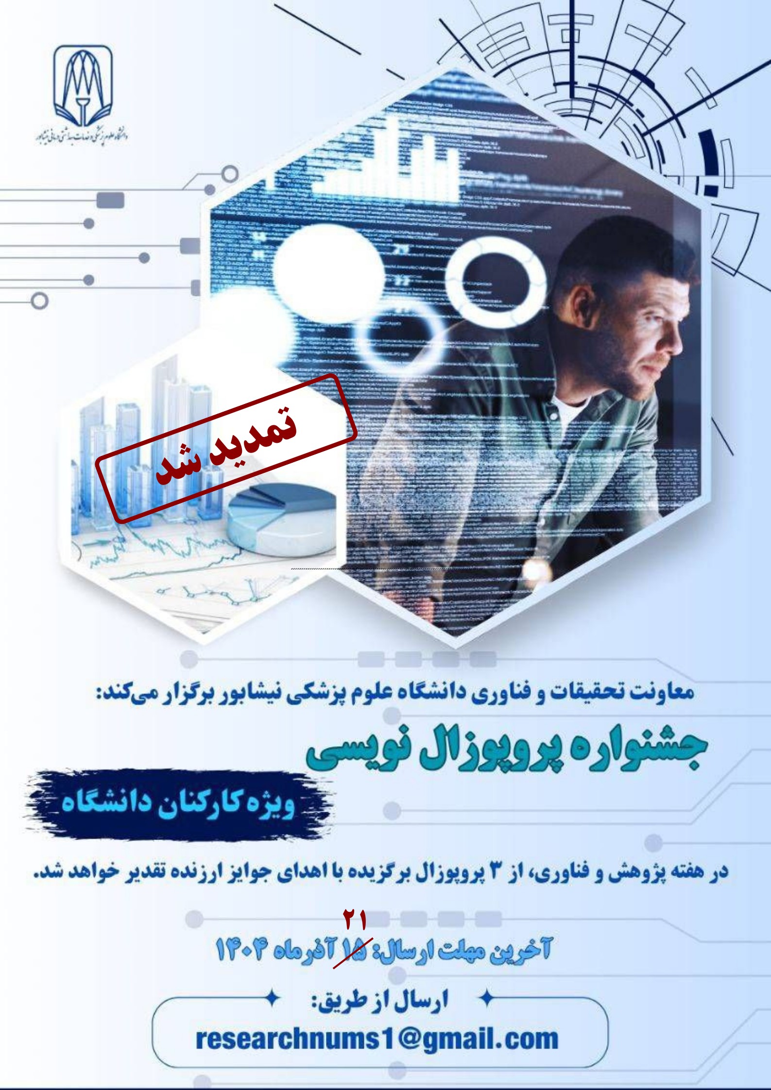Join us for 