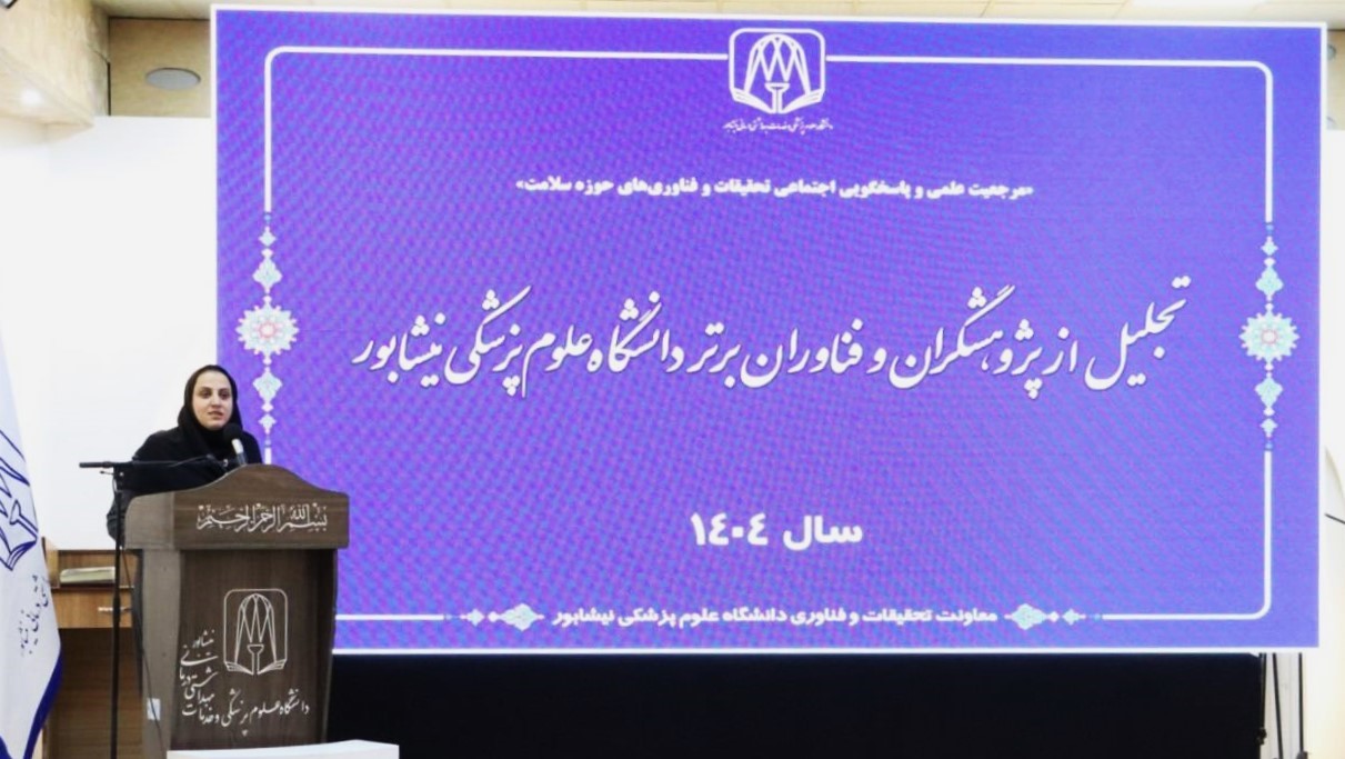 پژوهش، ثمره تلاش‌های ماندگار؛ تأکید رئیس دانشگاه بر مسیر ارتقای علمی دانشگاه 