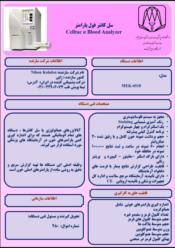 cell1
